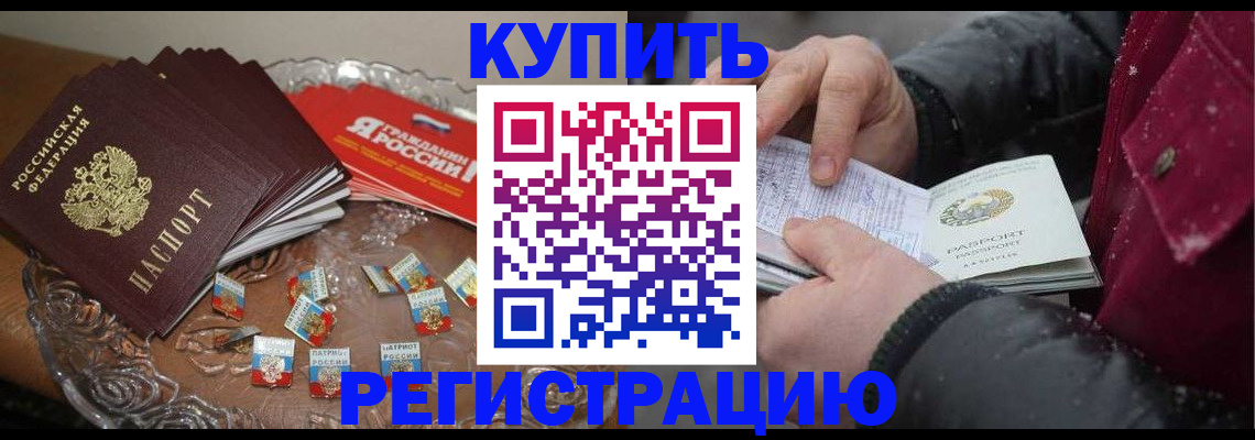 миграционный учет в Старой Руссе