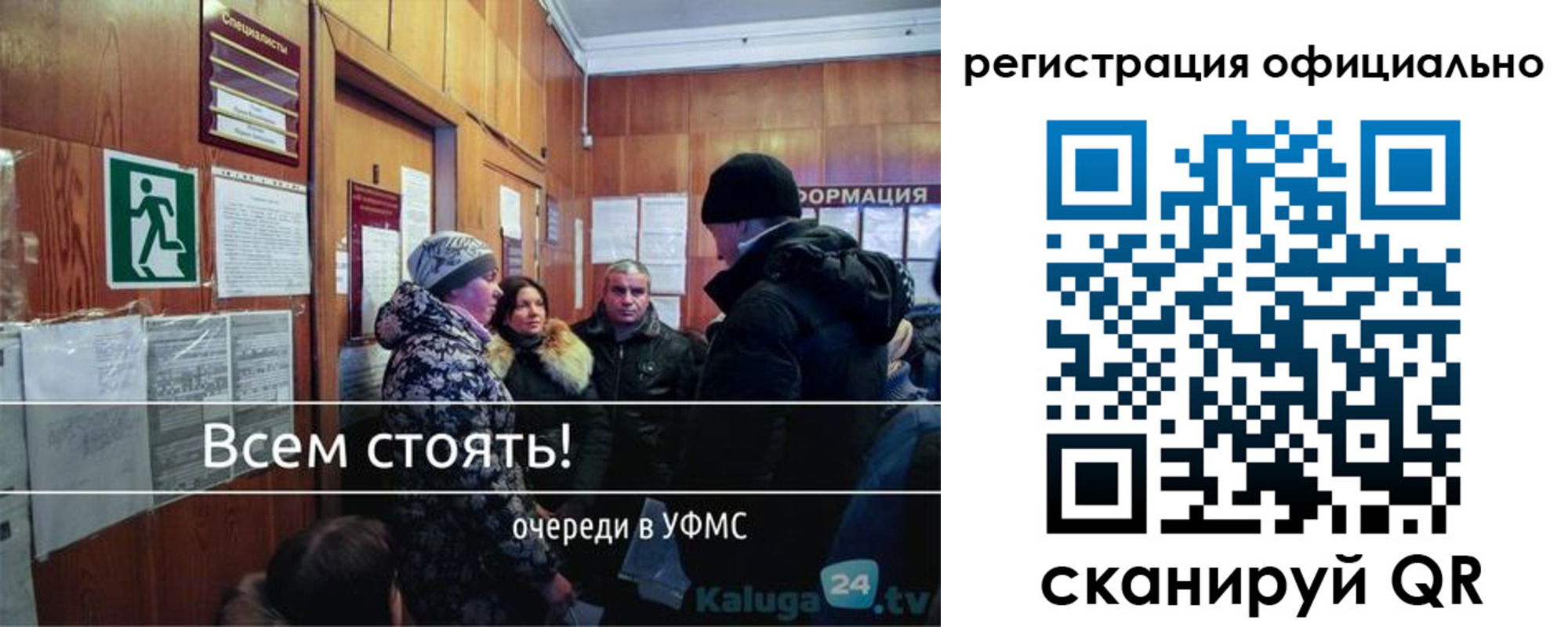 временная регистрация для всех в Старой Руссе
