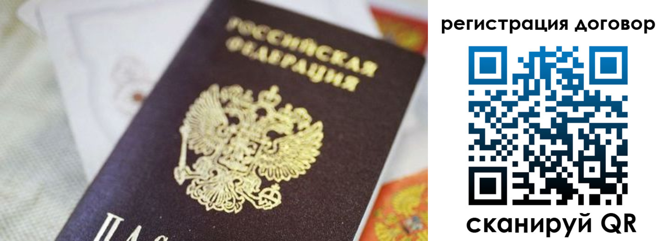 прописка для военкомата в Старой Руссе