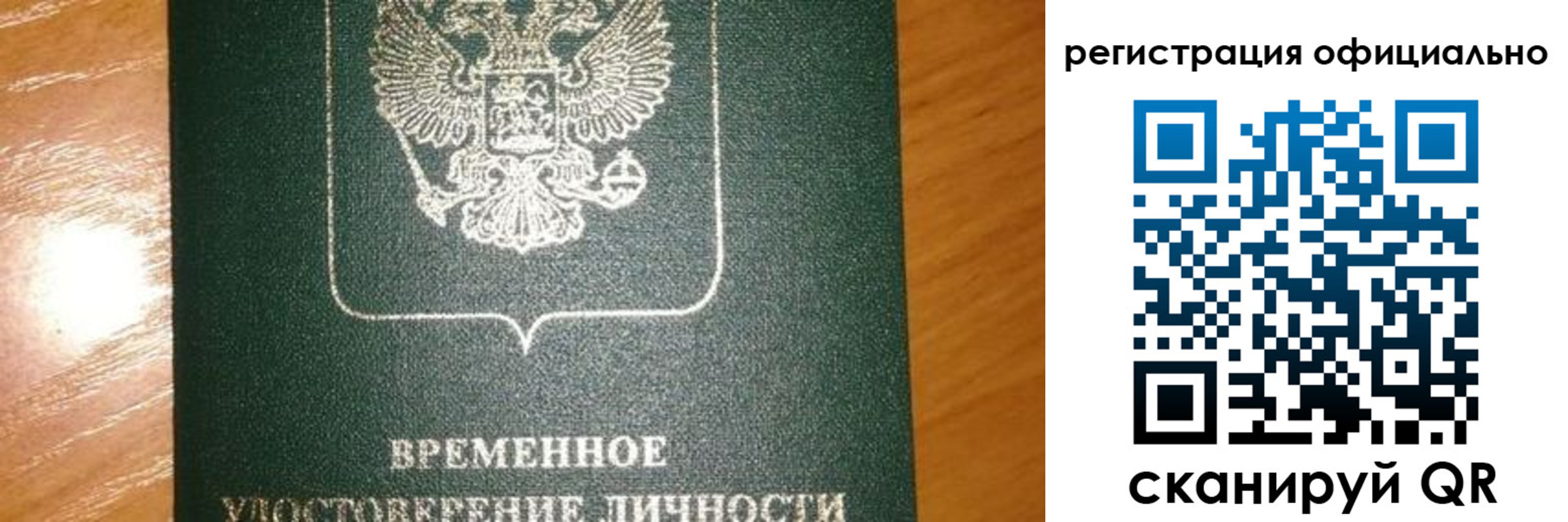 прописка в квартире в Старой Руссе