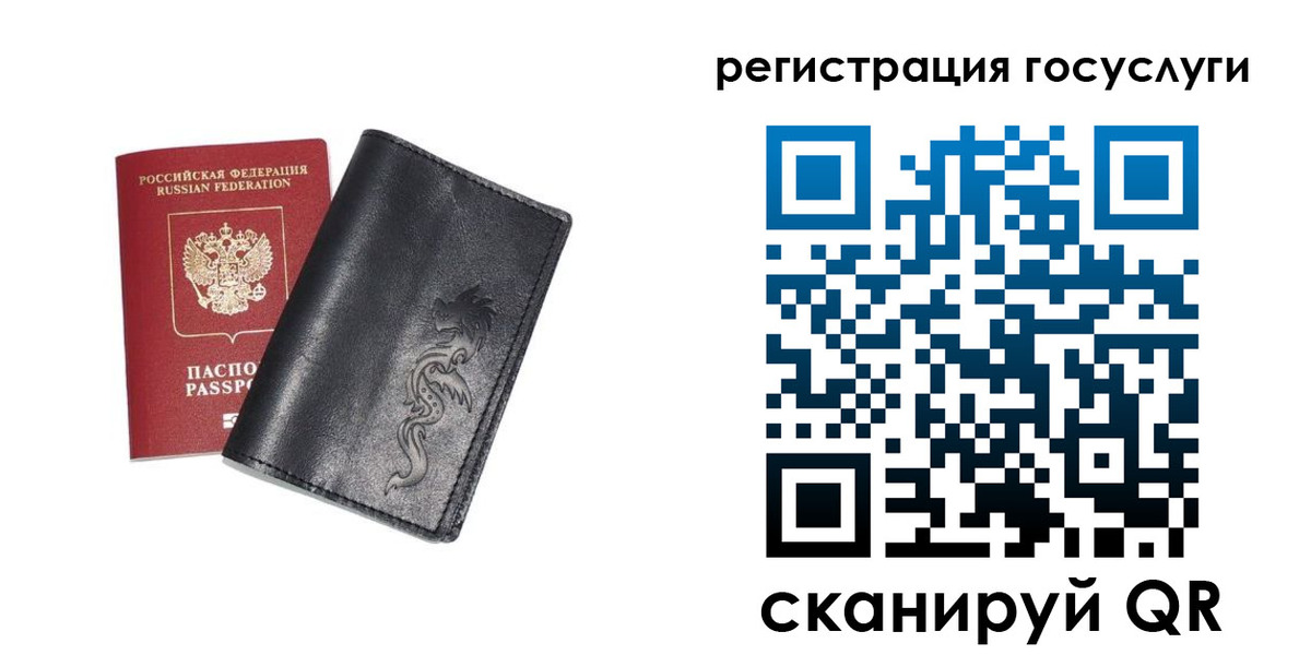 временная регистрация адрес в Старой Руссе