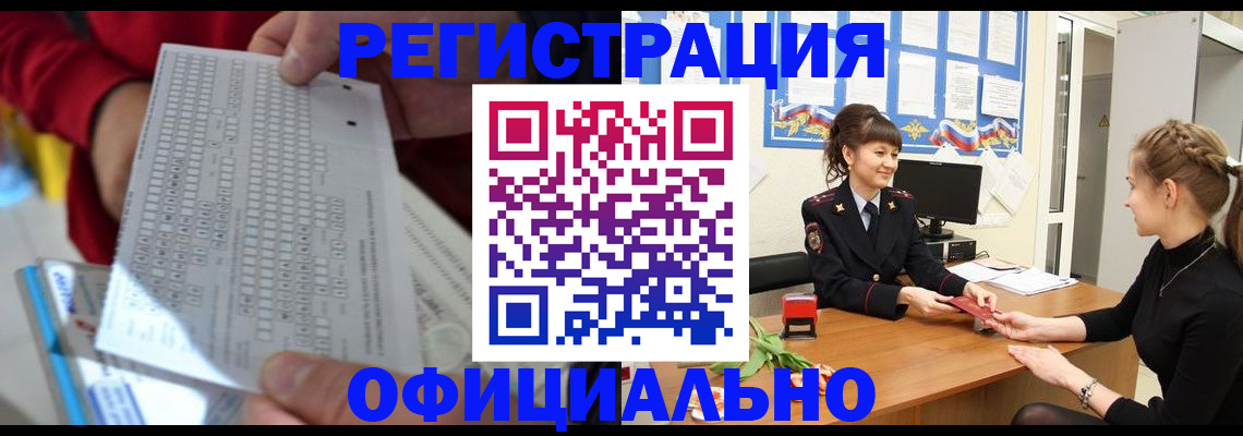 регистрация в квартире в Старой Руссе