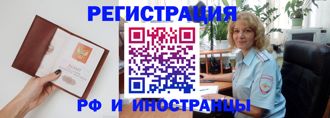 купить прописку в Старой Руссе