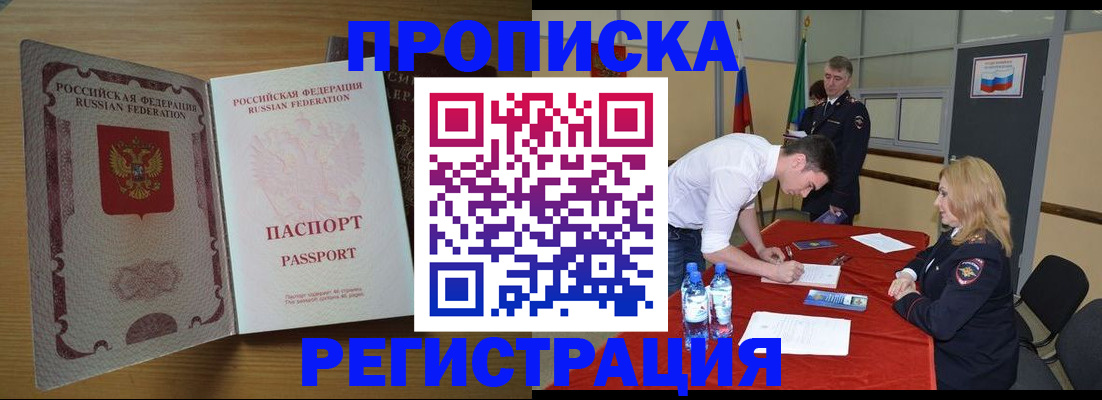 помощь с регистрацией ребёнка в Старой Руссе