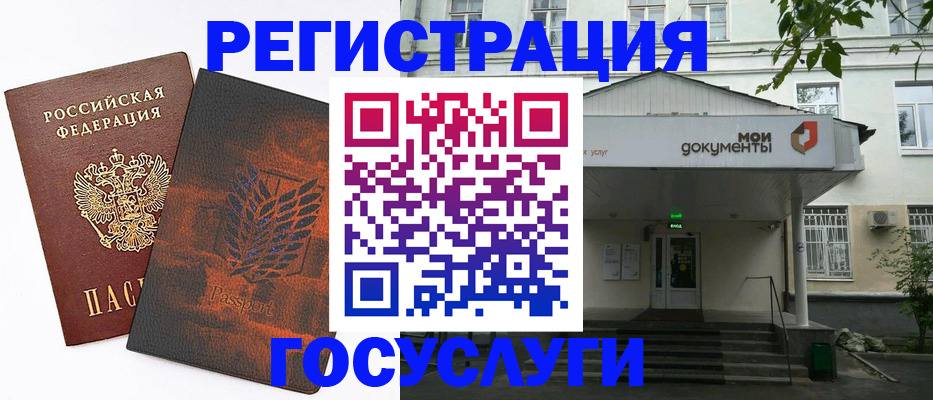 временная регистрация госуслуги в Старой Руссе