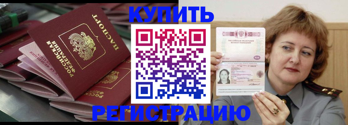 временная регистрация законно в Старой Руссе