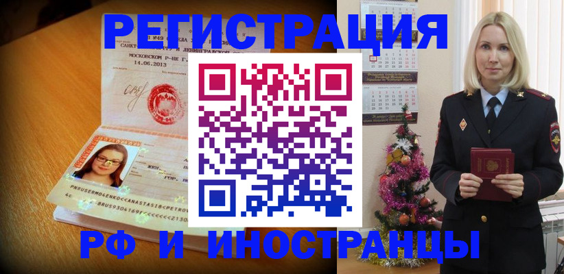 купить прописку в Старой Руссе