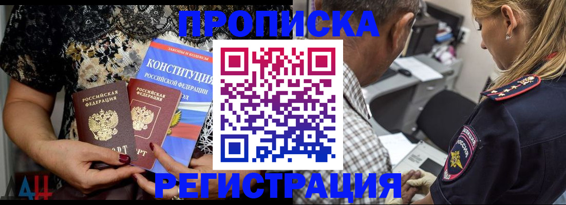 временная регистрация для школы в Старой Руссе