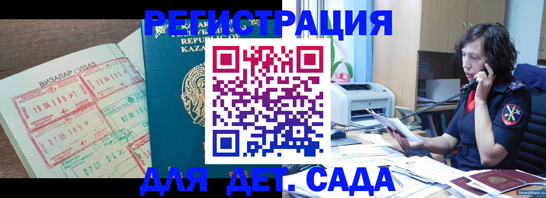 купить прописку в Старой Руссе