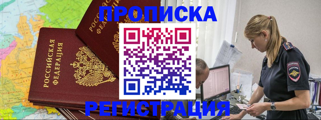 миграционный учет в Старой Руссе