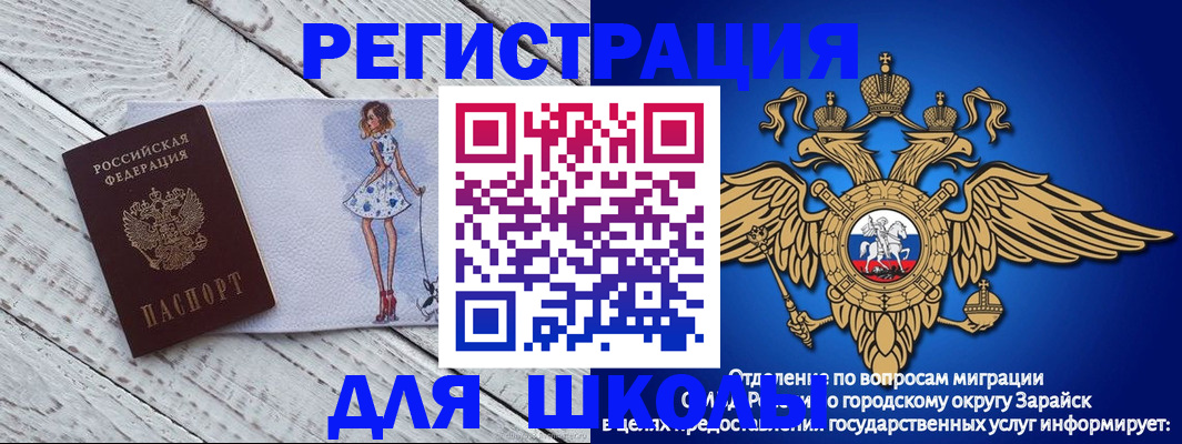 прописка паспорт в Старой Руссе